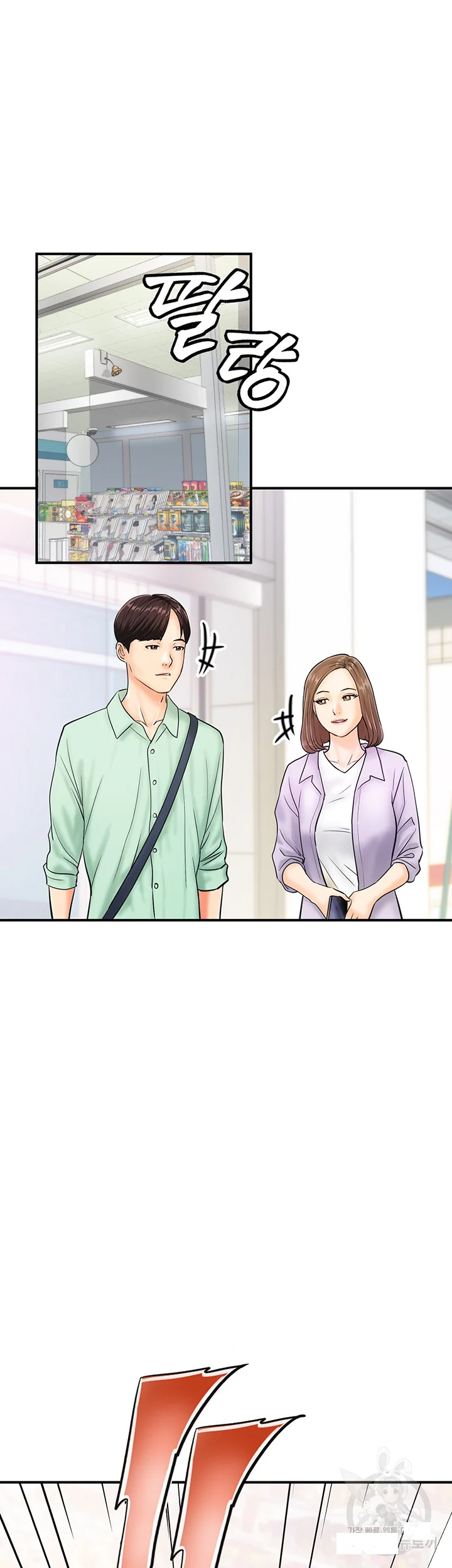 Please Scan Here Chapter 5 - Page 54