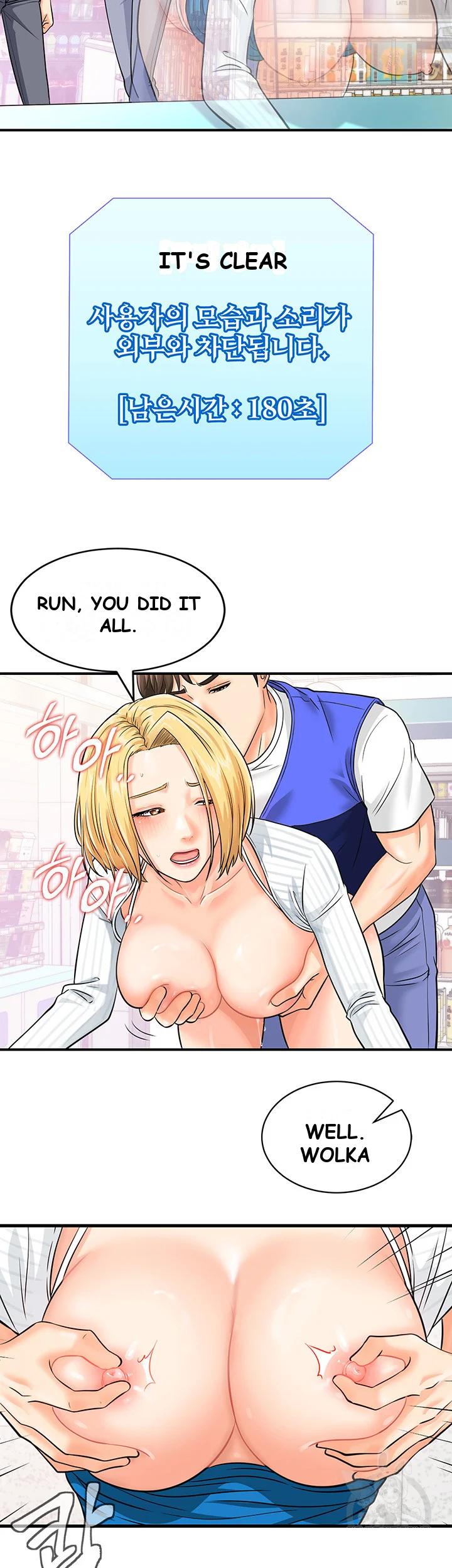 Please Scan Here Chapter 6 - Page 19