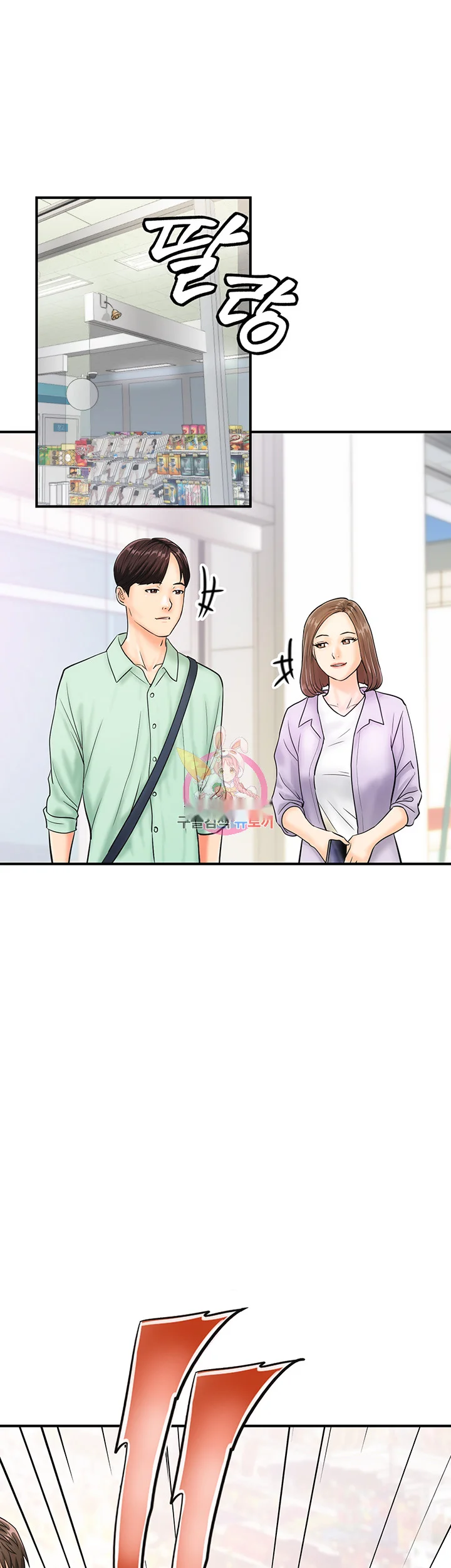 Please Scan Here Chapter 6 - Page 2
