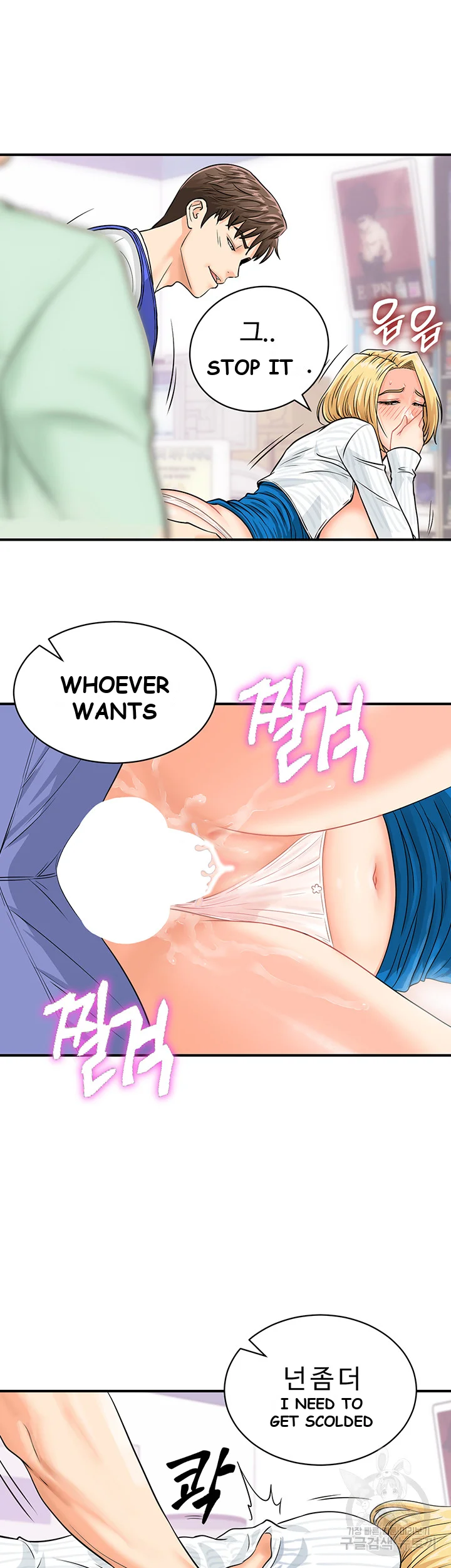Please Scan Here Chapter 6 - Page 25