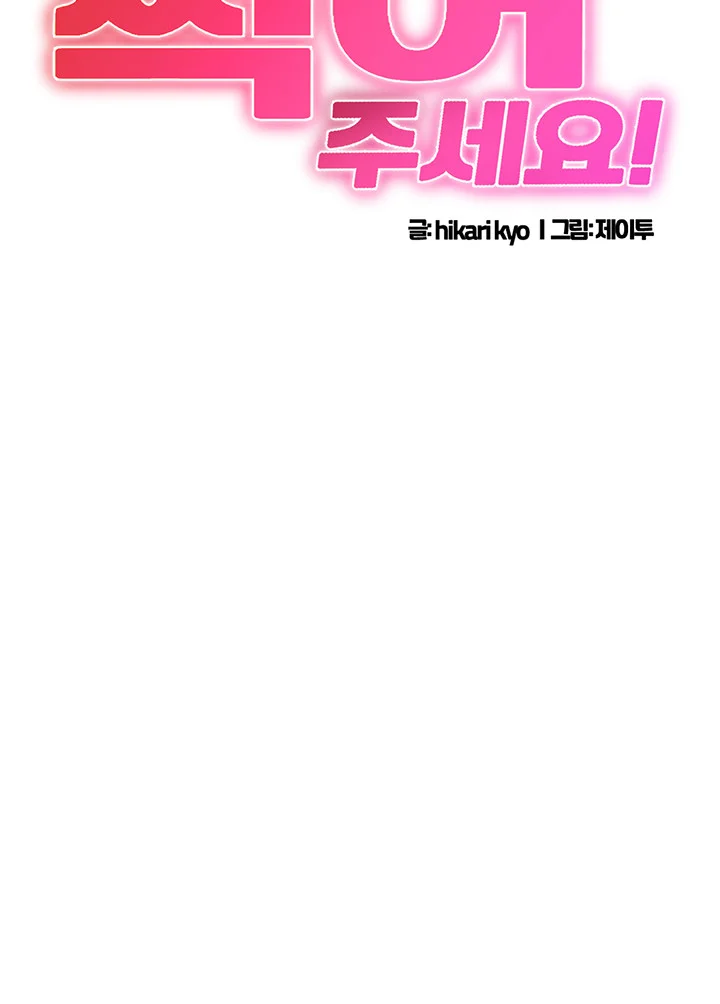 Please Scan Here Chapter 6 - Page 4