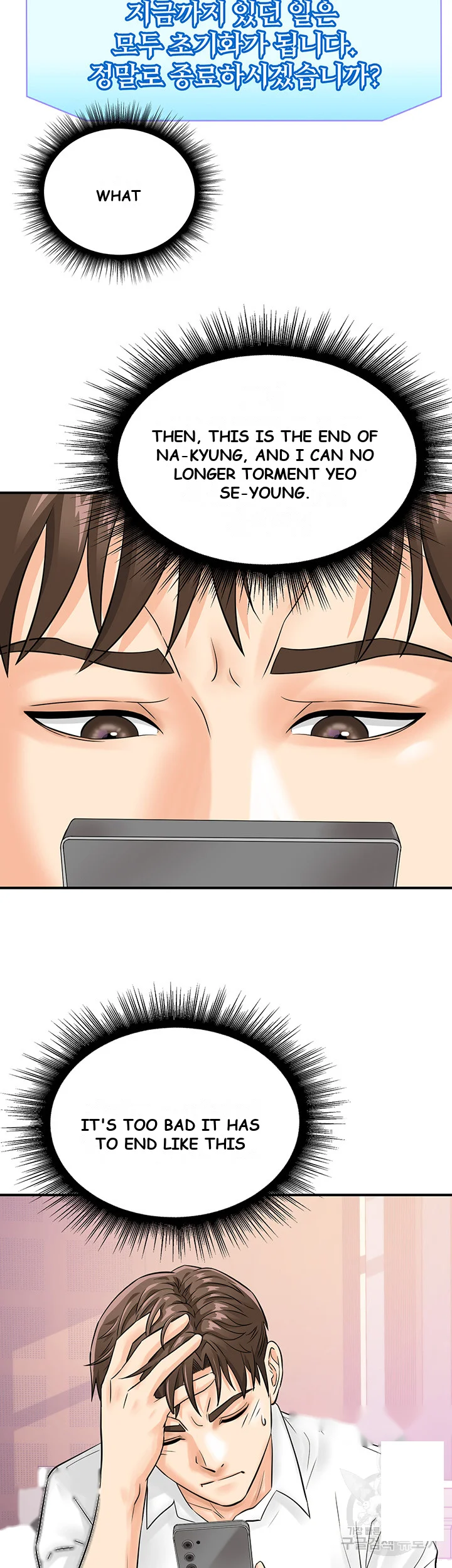 Please Scan Here Chapter 7 - Page 30