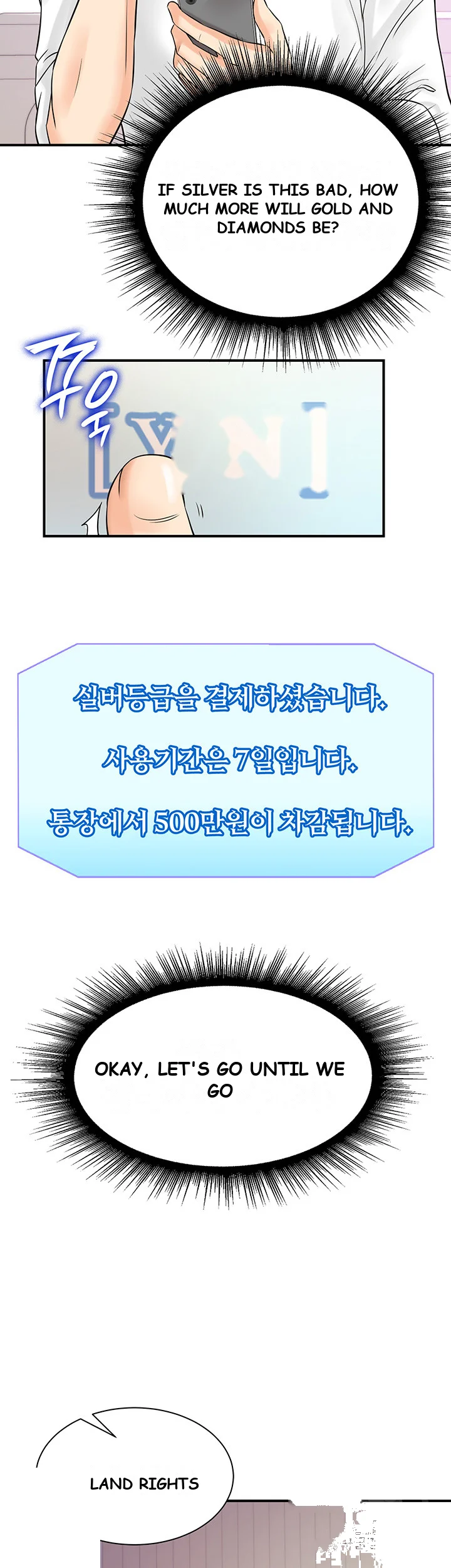 Please Scan Here Chapter 7 - Page 31