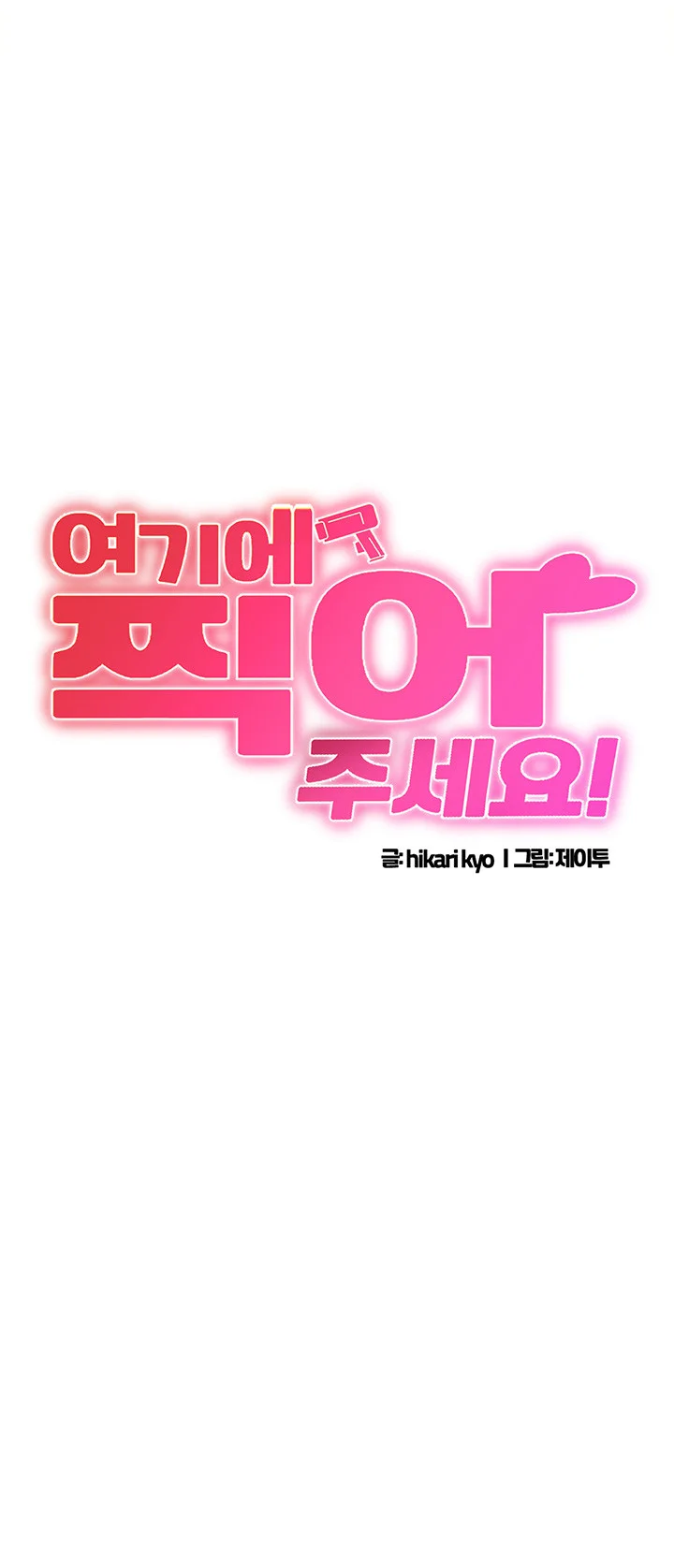 Please Scan Here Chapter 7 - Page 4