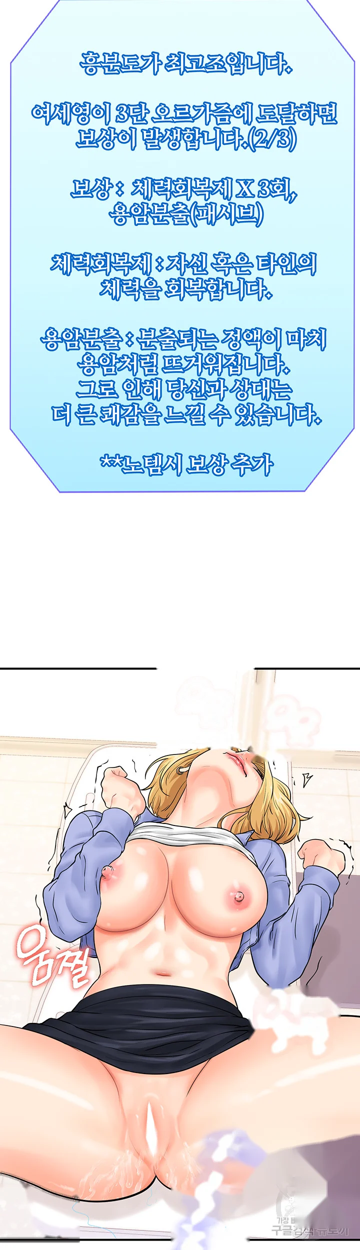 Please Scan Here Chapter 8 - Page 32