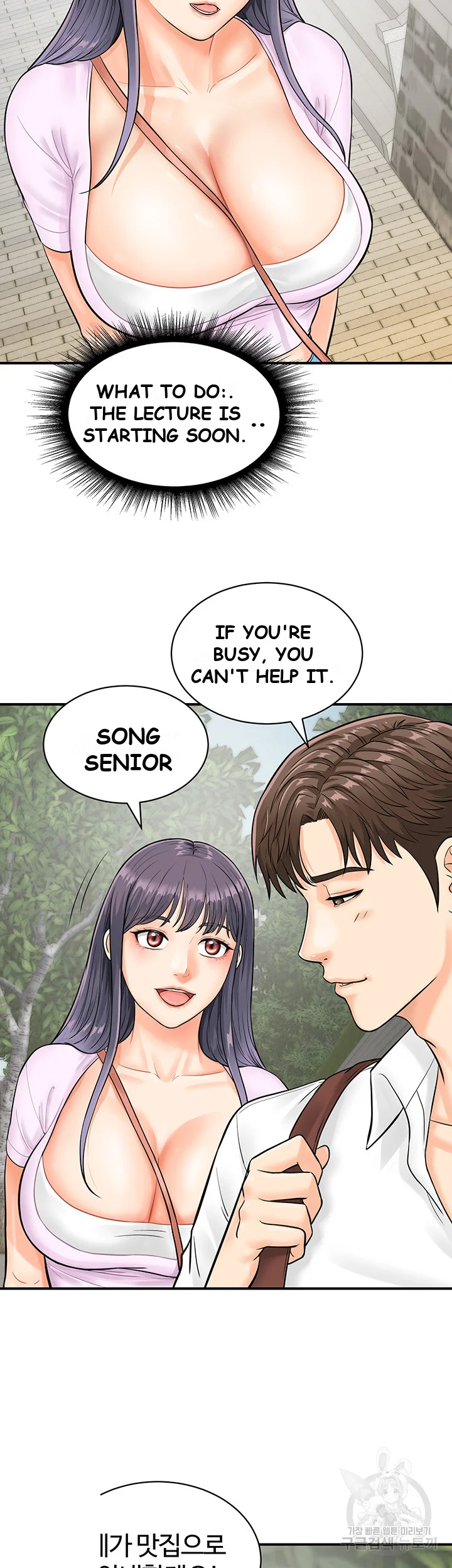 Please Scan Here Chapter 9 - Page 19