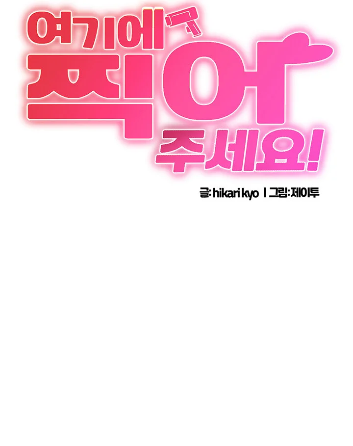 Please Scan Here Chapter 9 - Page 4