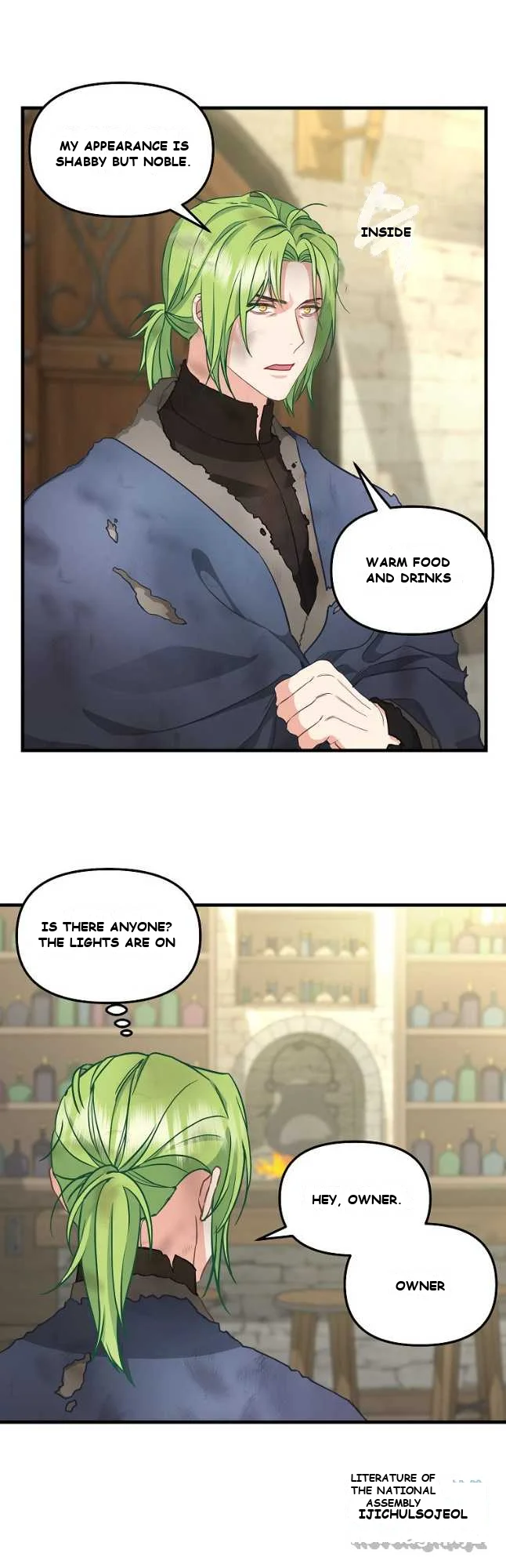 Please Throw Me Away Chapter 2 - Page 25