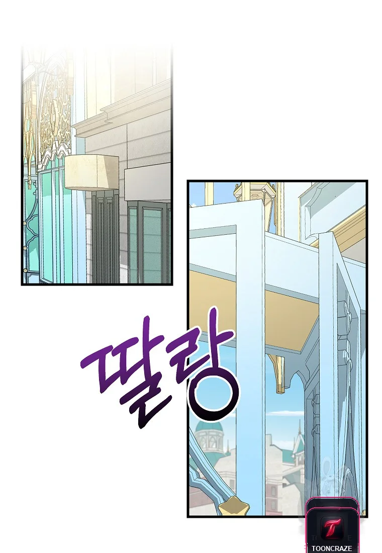 Please Throw Me Away Chapter 4 - Page 10
