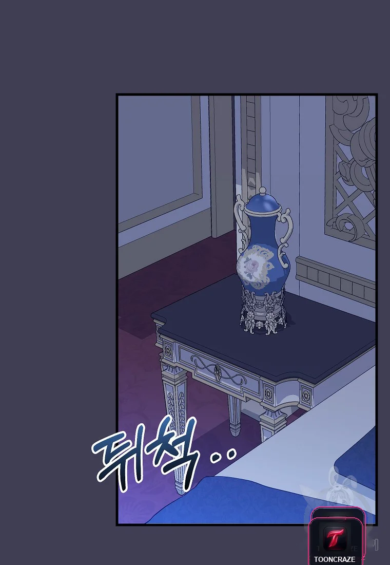 Please Throw Me Away Chapter 4 - Page 25