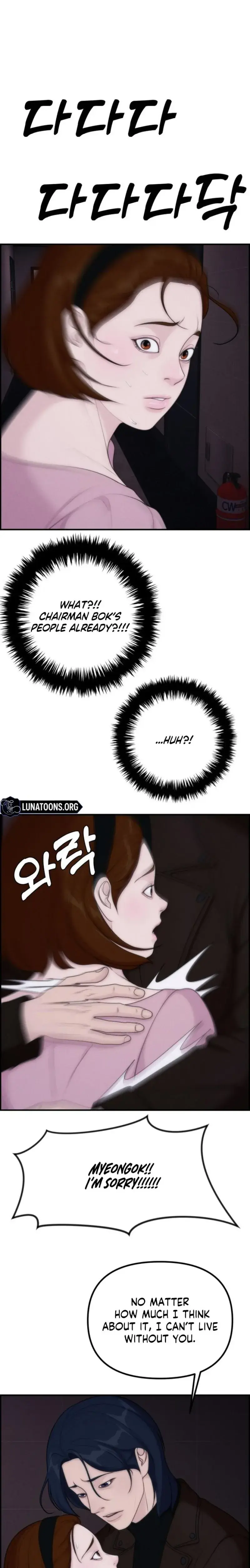 Pretty Collection Chapter 28 - Page 23