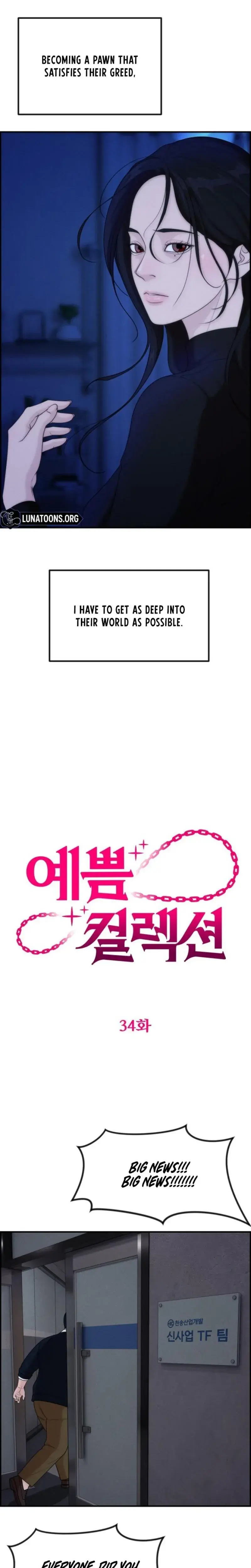 Pretty Collection Chapter 34 - Page 19