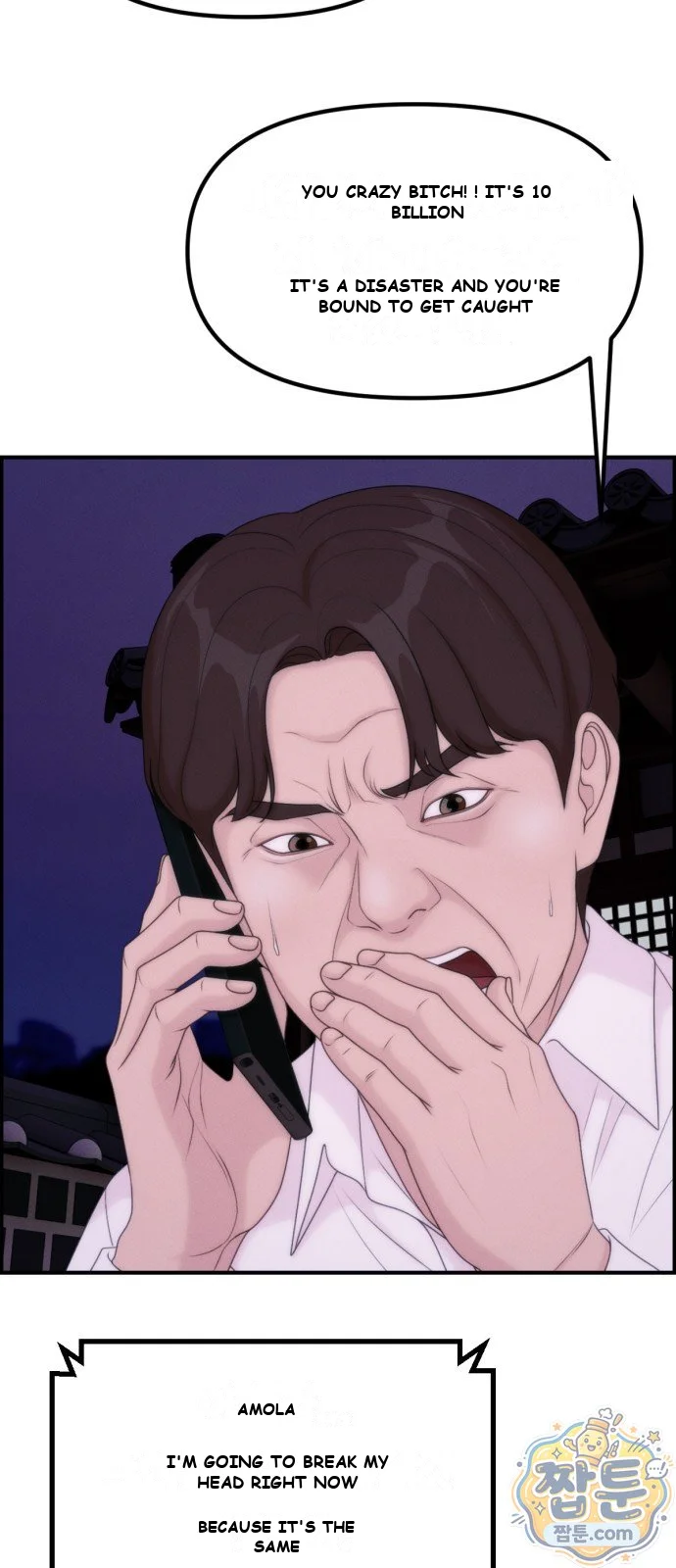 Pretty Collection Chapter 40 - Page 26