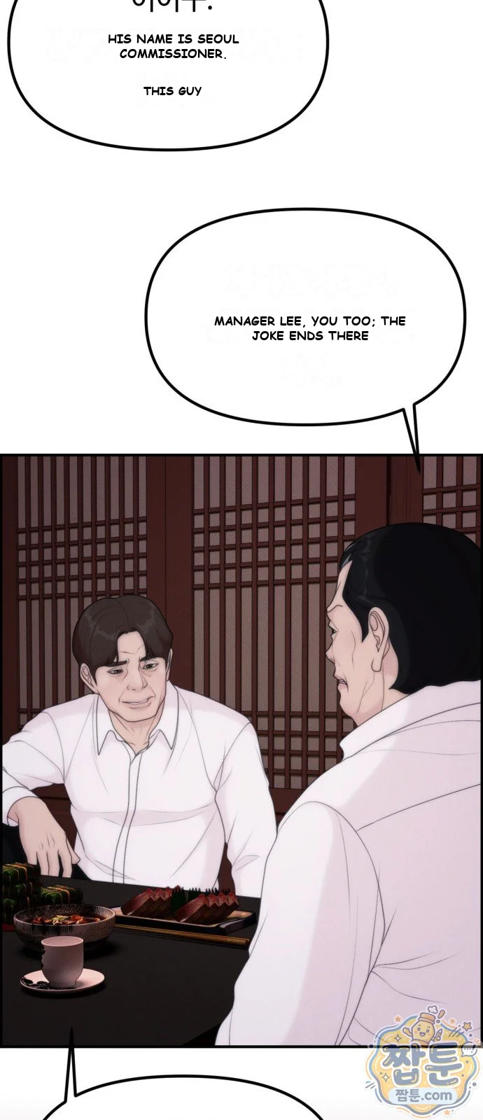 Pretty Collection Chapter 40 - Page 58