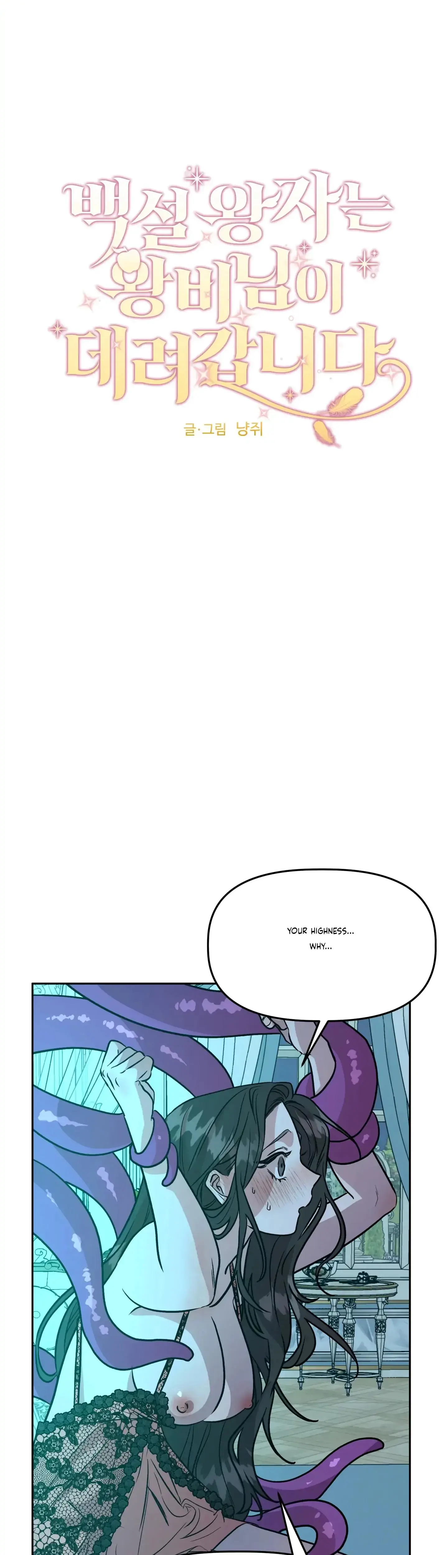Prince Snow White Is Taken By The Queen Chapter 16 - Page 4