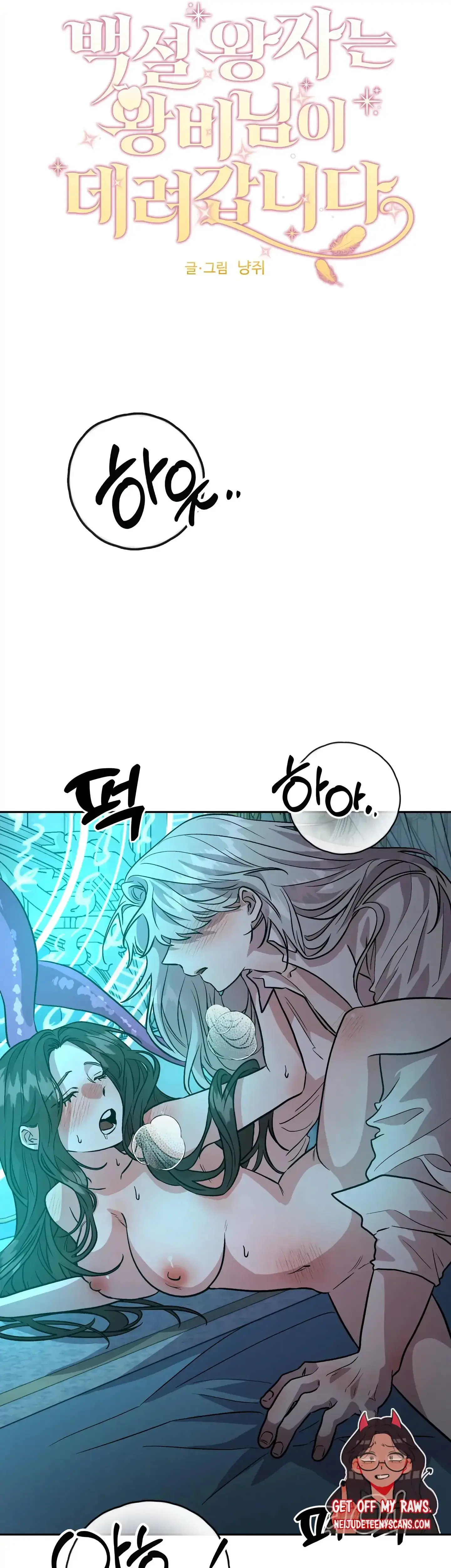 Prince Snow White Is Taken By The Queen Chapter 17 - Page 4
