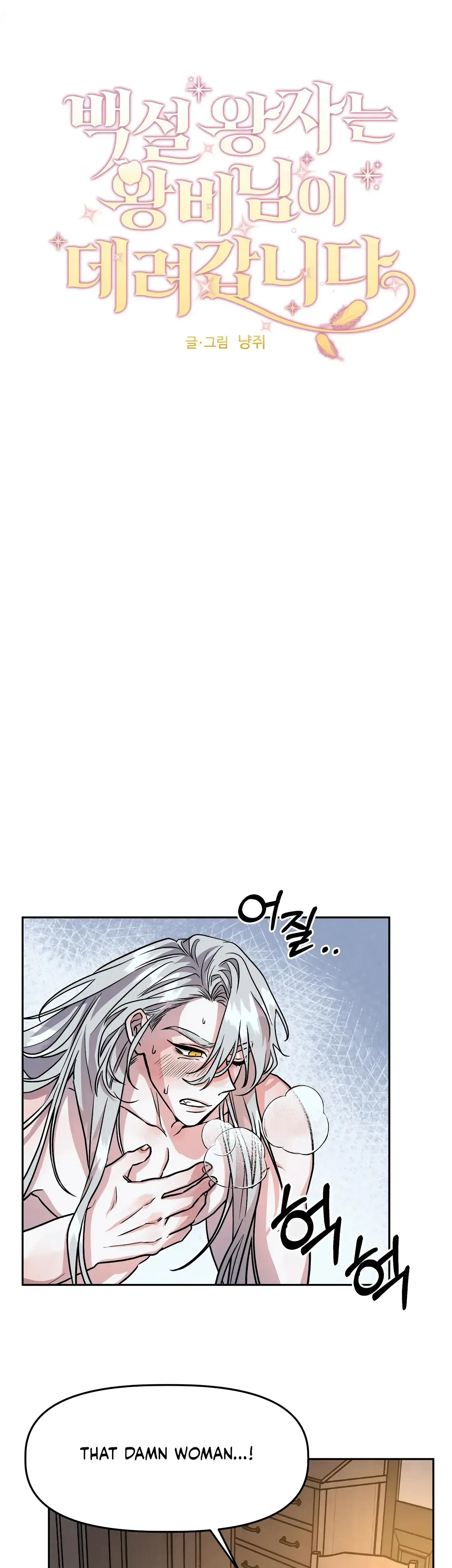 Prince Snow White Is Taken By The Queen Chapter 4 - Page 2
