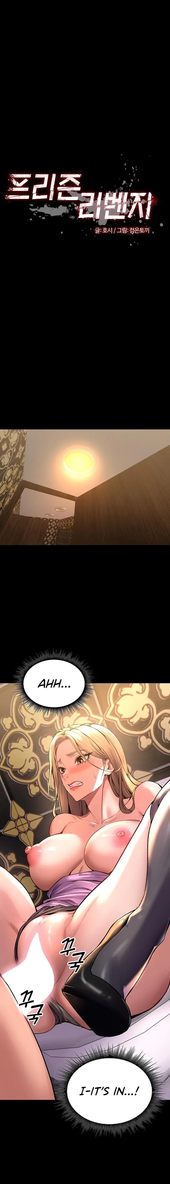 Prison Revenge Chapter 3 - Page 3