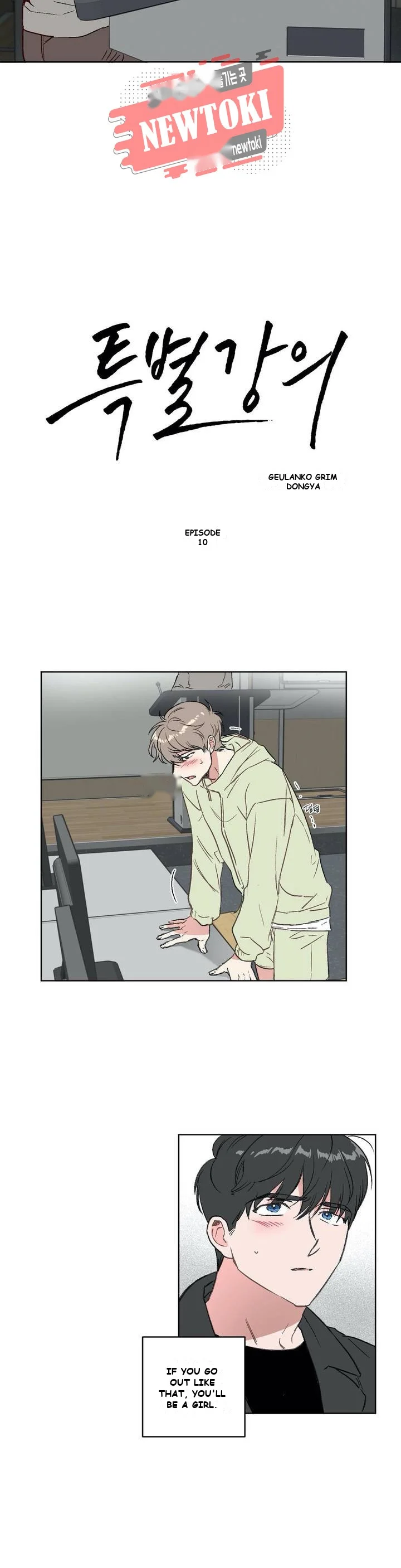 Private Lessons Manhwa Facon Chapter 10 - Page 3