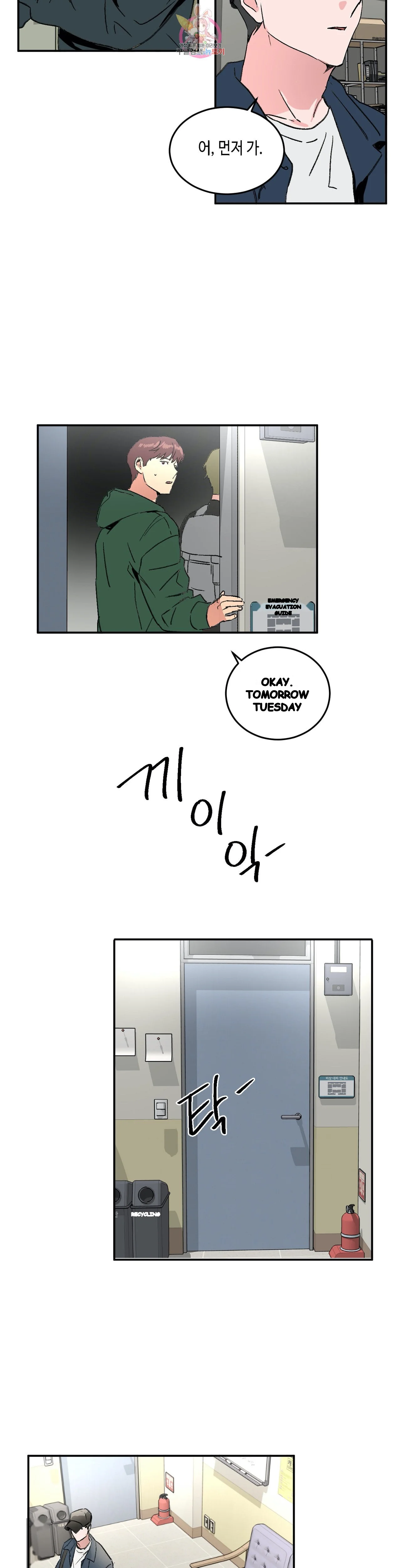 Private Lessons Manhwa Facon Chapter 28 - Page 13