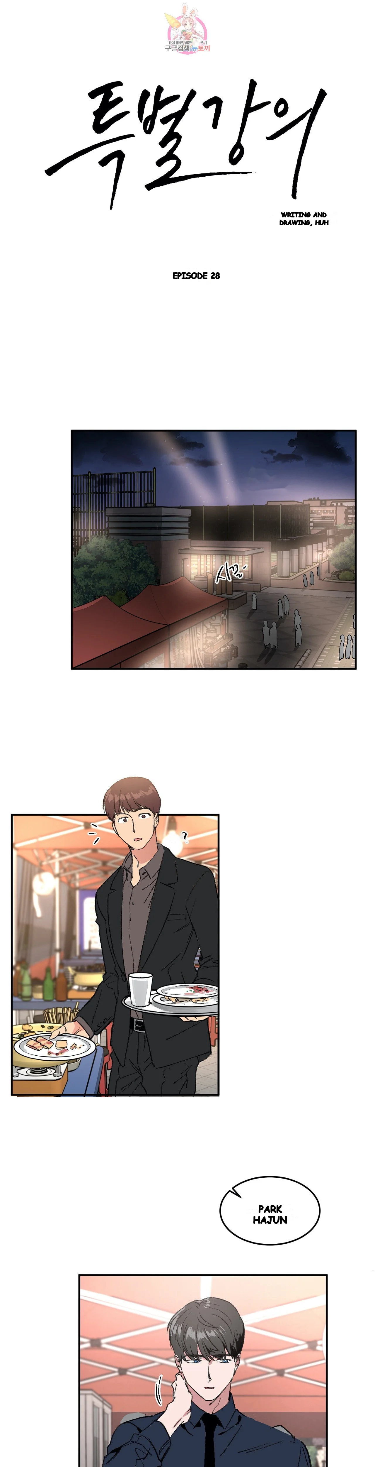 Private Lessons Manhwa Facon Chapter 28 - Page 6