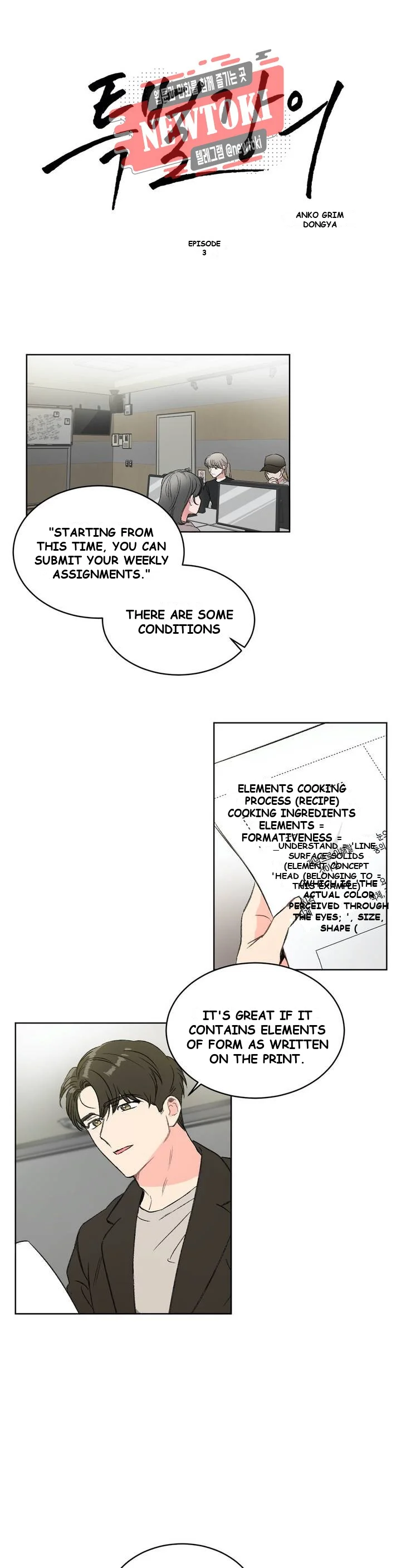 Private Lessons Manhwa Facon Chapter 3 - Page 2
