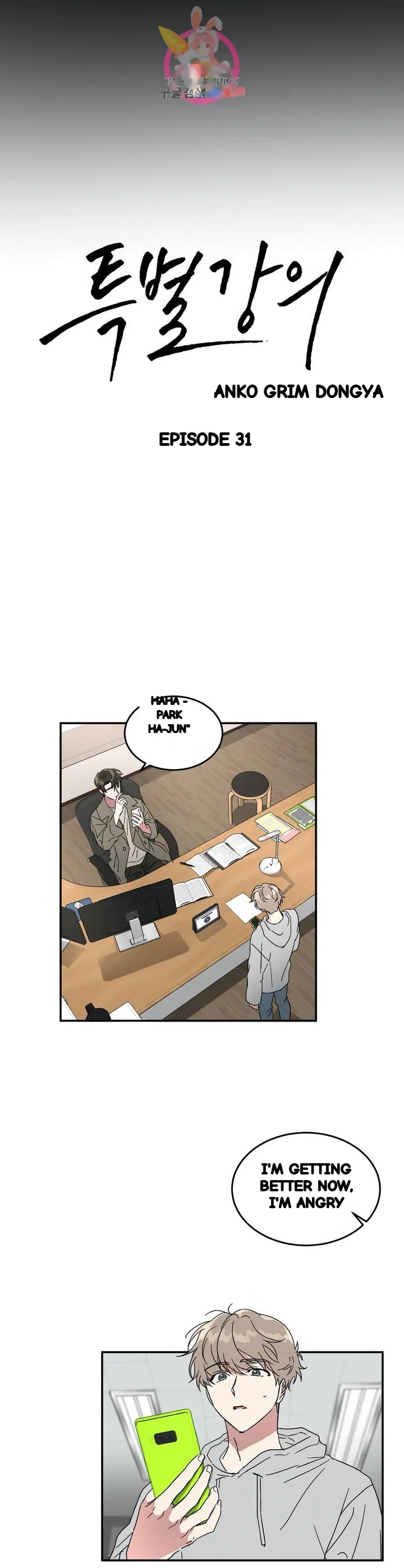 Private Lessons Manhwa Facon Chapter 31 - Page 10
