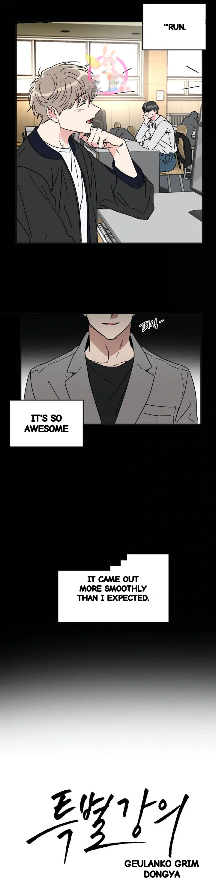 Private Lessons Manhwa Facon Chapter 32 - Page 6