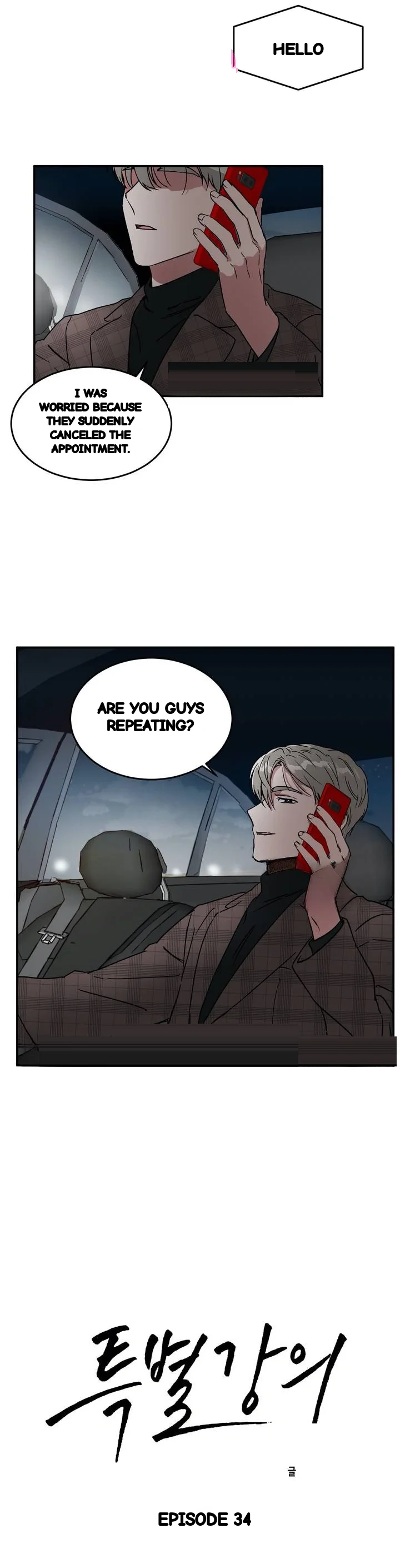 Private Lessons Manhwa Facon Chapter 34 - Page 6