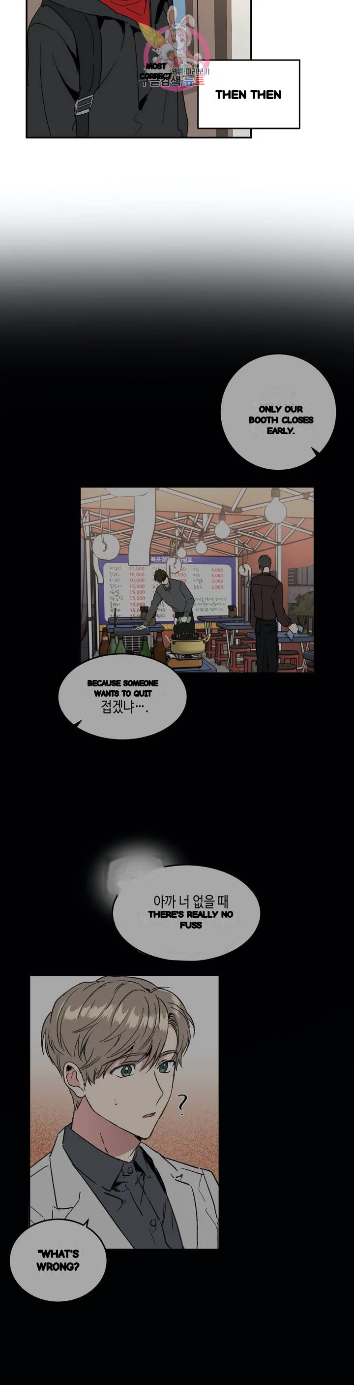 Private Lessons Manhwa Facon Chapter 37 - Page 13