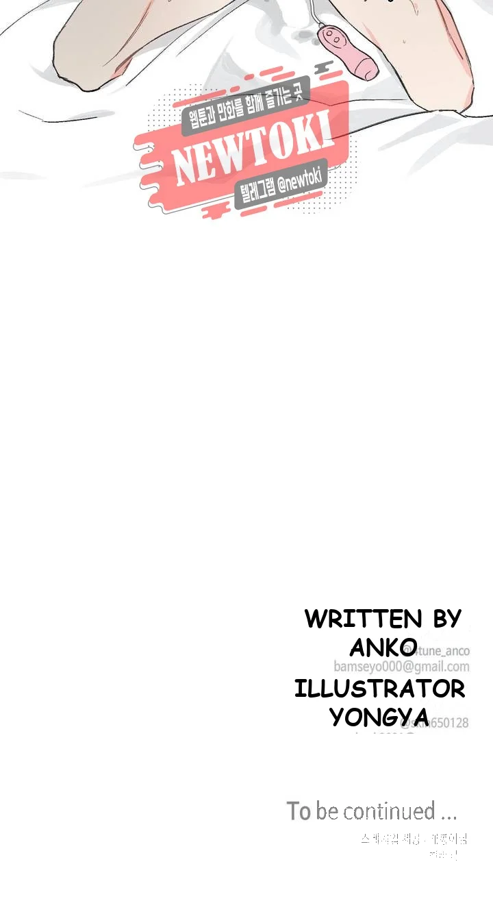 Private Lessons Manhwa Facon Chapter 4 - Page 17