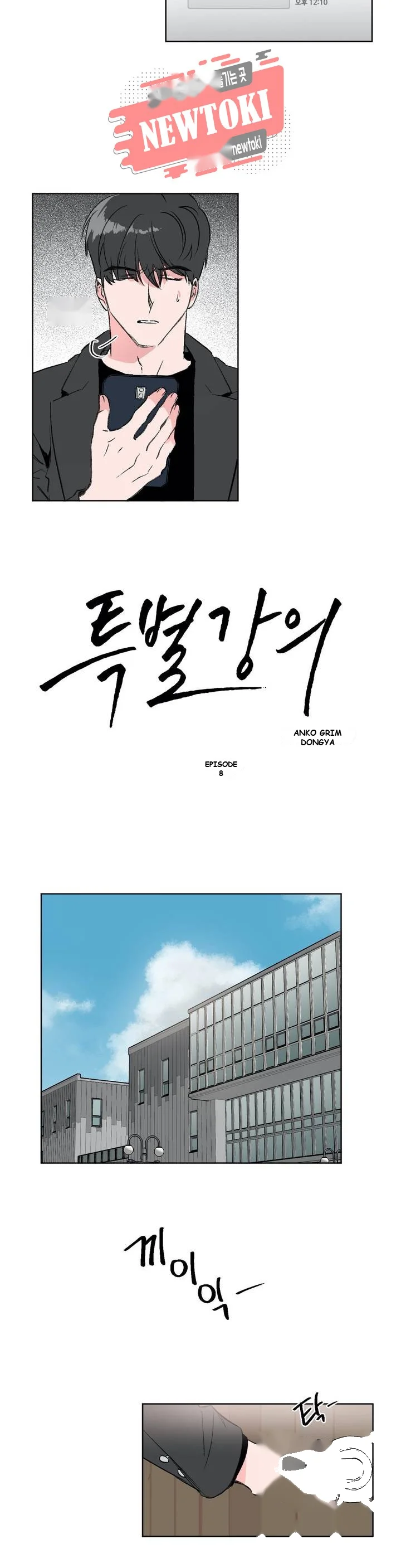 Private Lessons Manhwa Facon Chapter 8 - Page 3