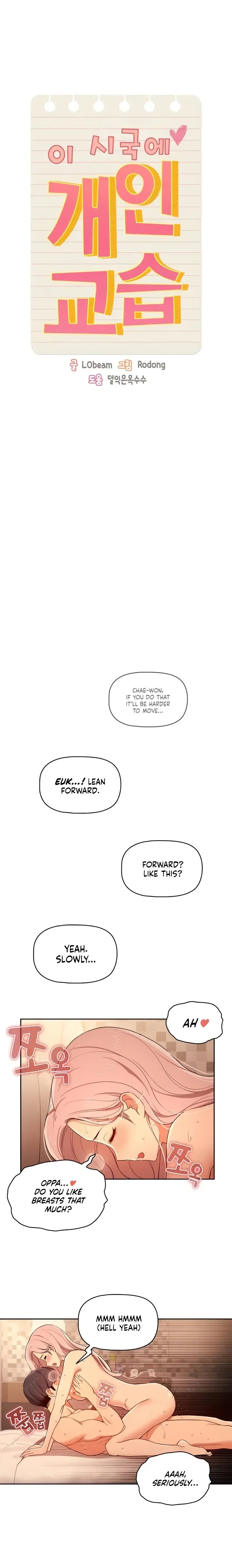 Private Tutoring In These Trying Times Chapter 26 - Page 4