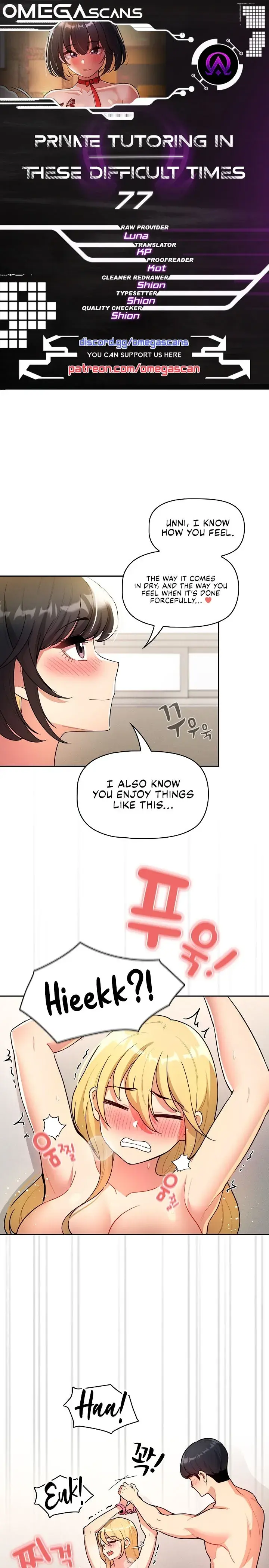 Private Tutoring In These Trying Times Chapter 77 - Page 1