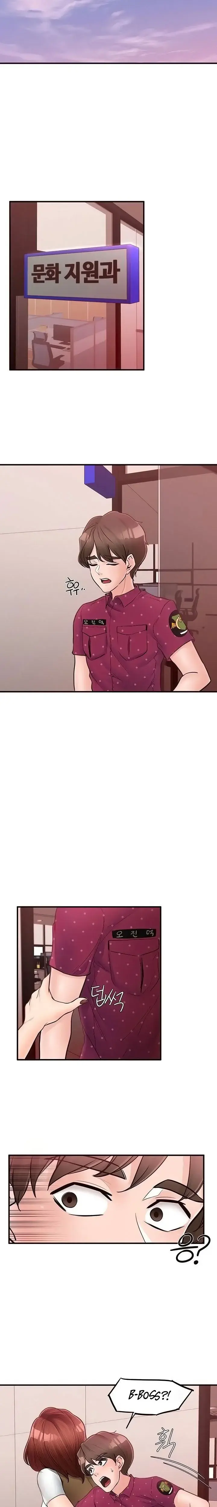 Public Interest Chapter 45 - Page 14