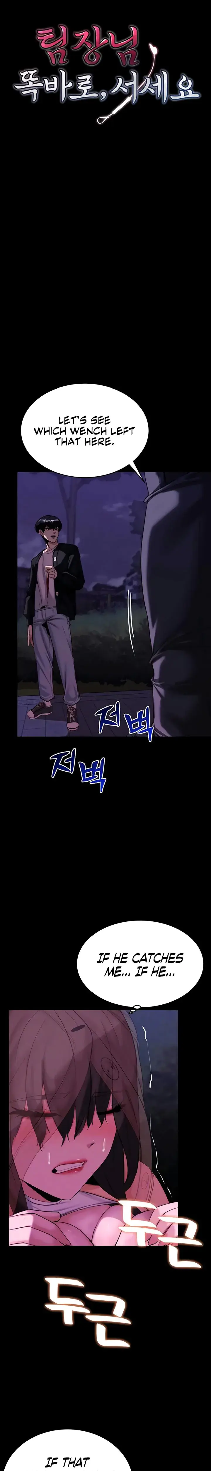 Pull Yourself Together Team Leader Chapter 17 - Page 3