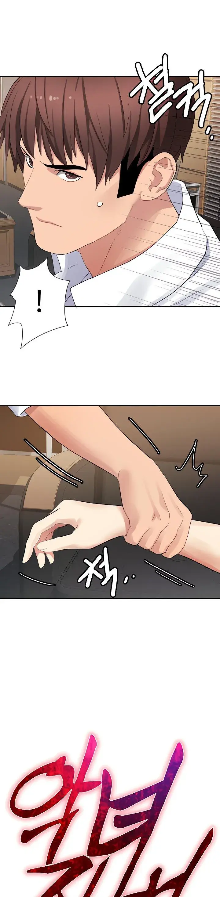Punishments For Bad Girls Chapter 28 - Page 2
