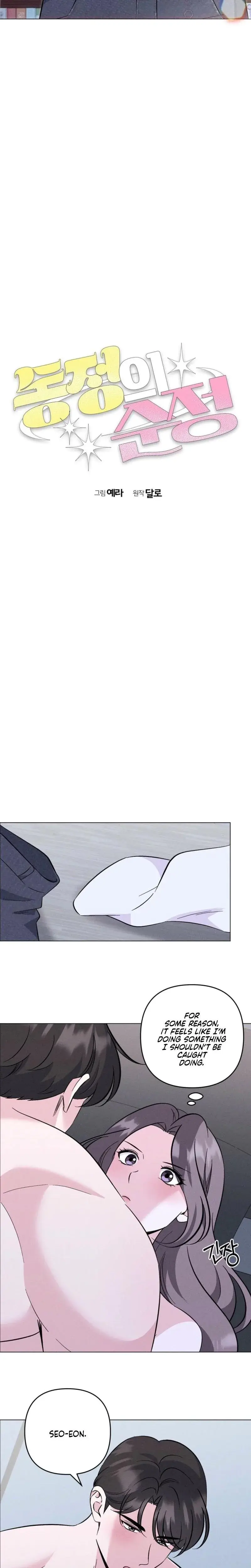 Pure Innocence Chapter 18 - Page 7