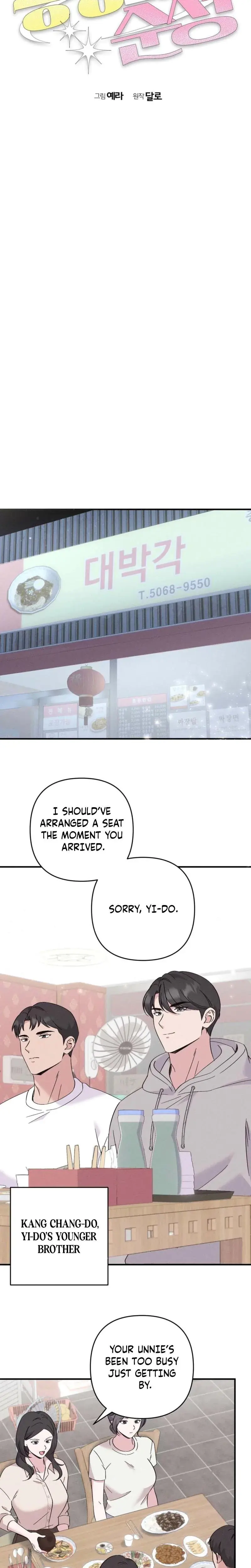 Pure Innocence Chapter 7 - Page 6
