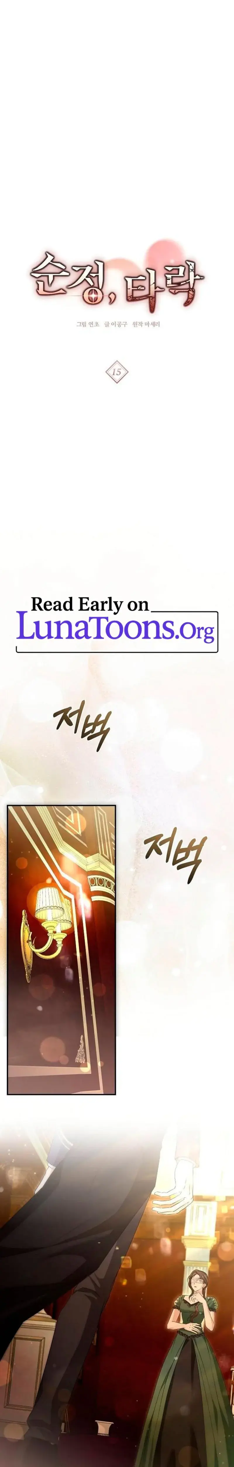 Pure Love And Depravity Chapter 15 - Page 1