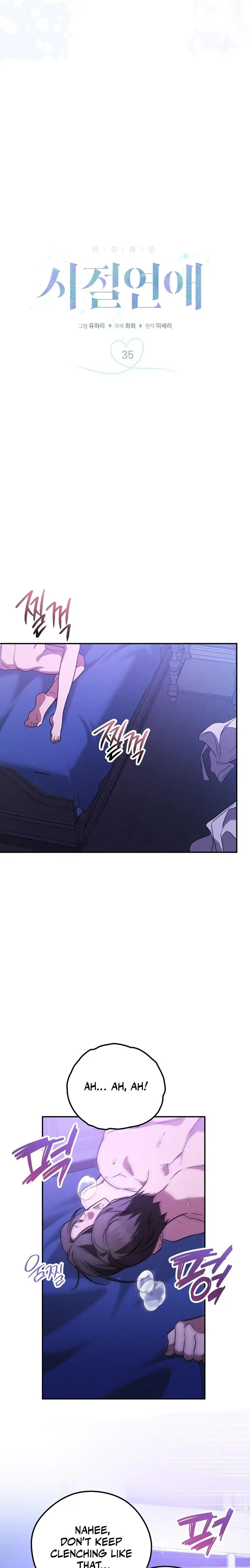 Pure Love And Depravity Chapter 35 - Page 12