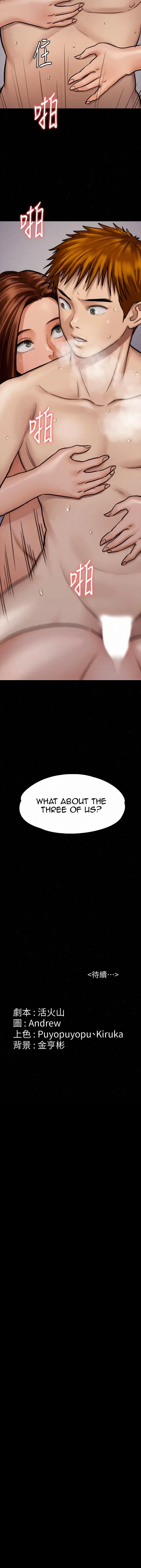 Queen Bee Chapter 112 - Page 43