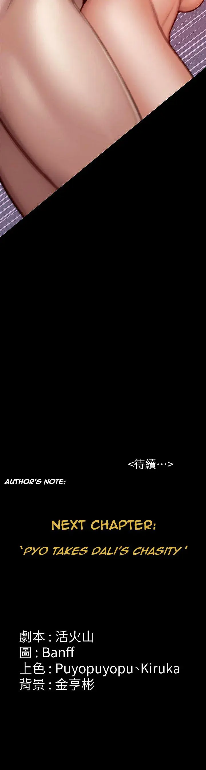 Queen Bee Chapter 121 - Page 45