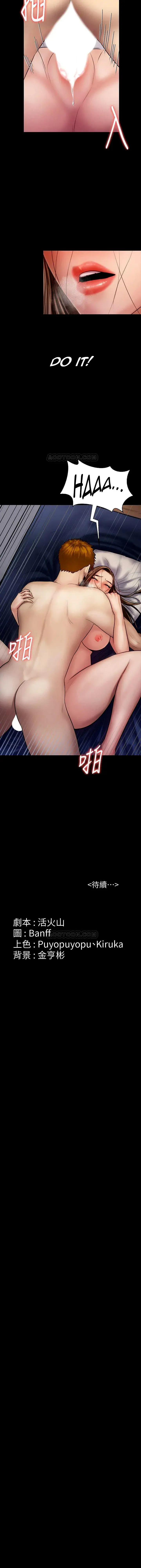 Queen Bee Chapter 122 - Page 47