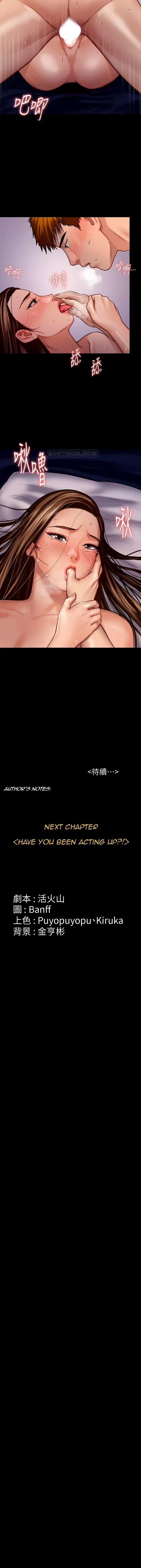 Queen Bee Chapter 123 - Page 31