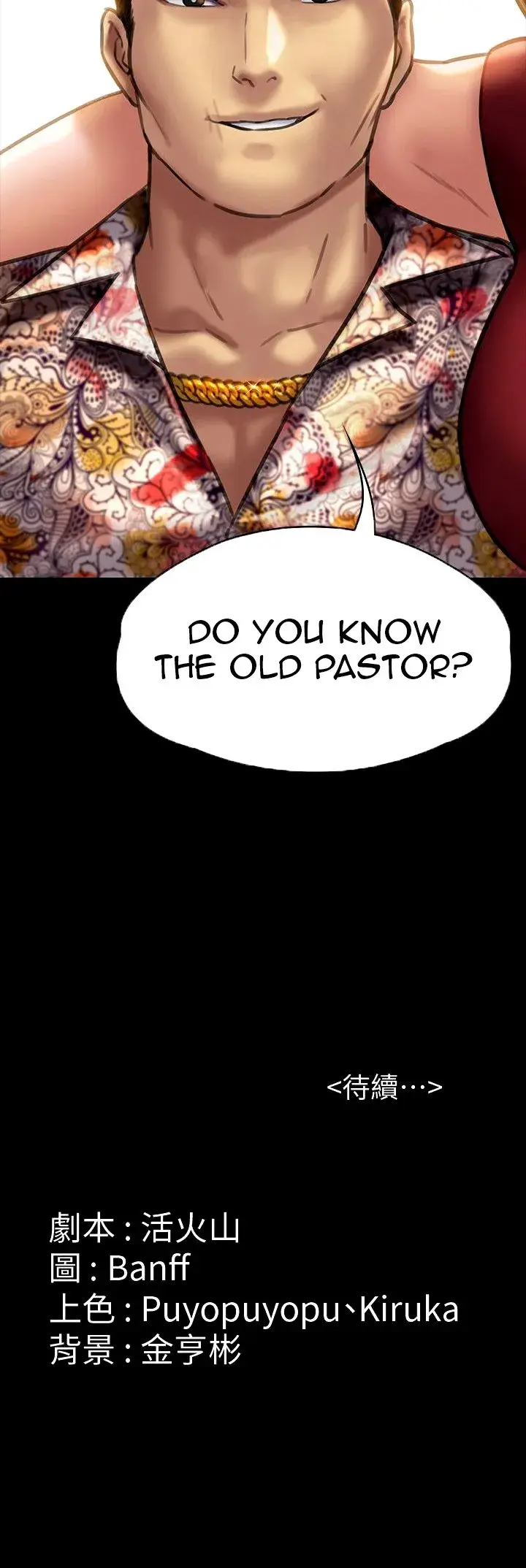 Queen Bee Chapter 128 - Page 44