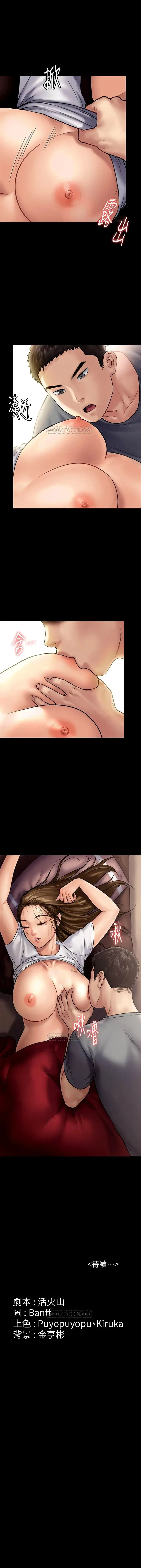 Queen Bee Chapter 129 - Page 43