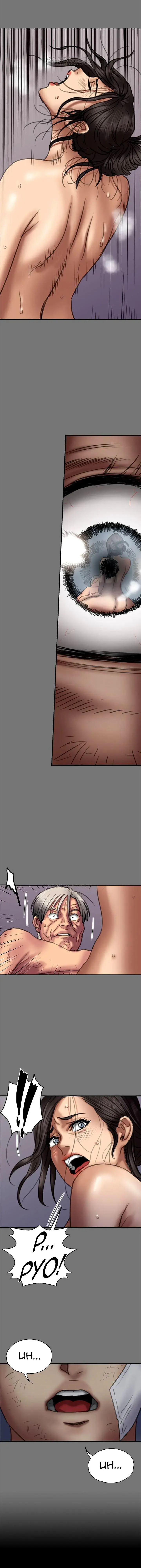Queen Bee Chapter 131 - Page 43