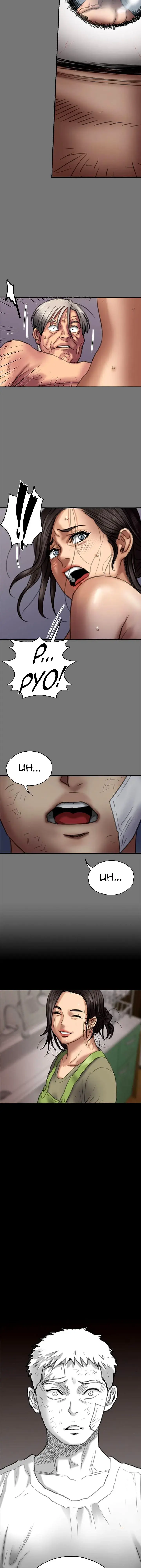 Queen Bee Chapter 131 - Page 44