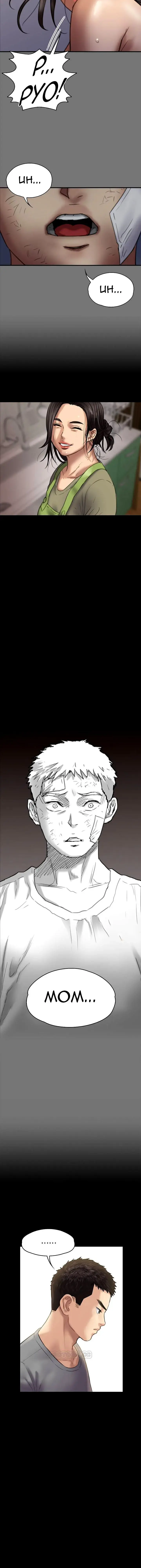Queen Bee Chapter 131 - Page 45